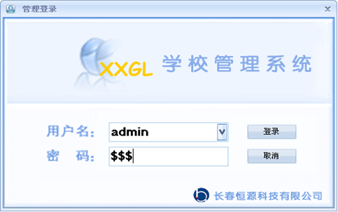 交学费输错了3次密码怎么办