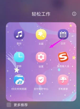 禁止广告自动下载的设置步骤
