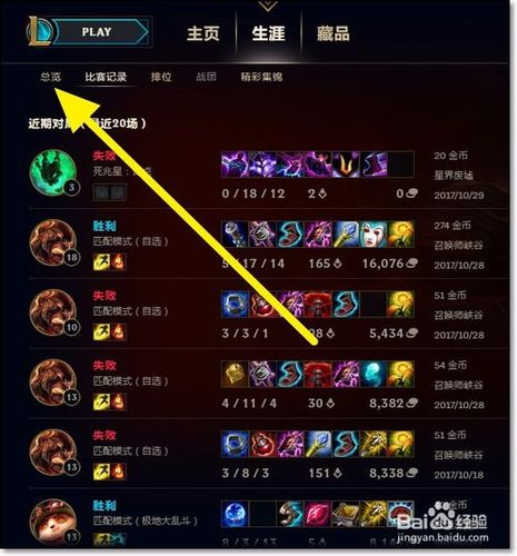 英雄联盟荣誉系统查询