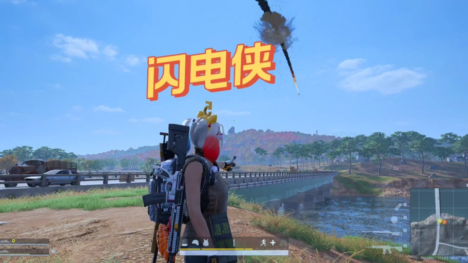 吃鸡闪电侠辅助