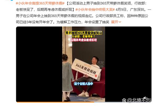 年会抽奖从来抽不中