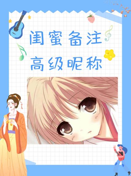 女朋友的备注最好听的