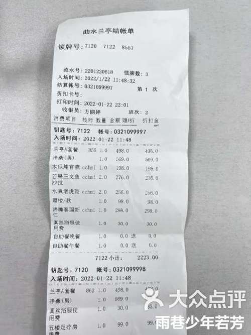 饭店小票丢了能重新打吗
