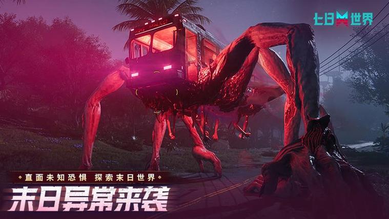 7日世界手游下载