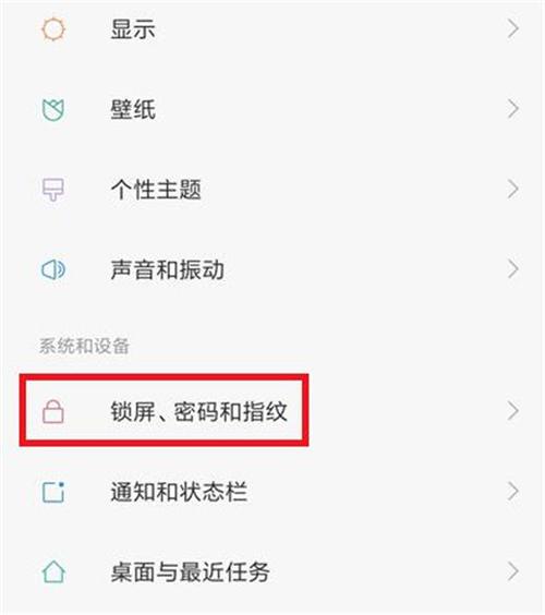 小米手机锁屏防触碰截图