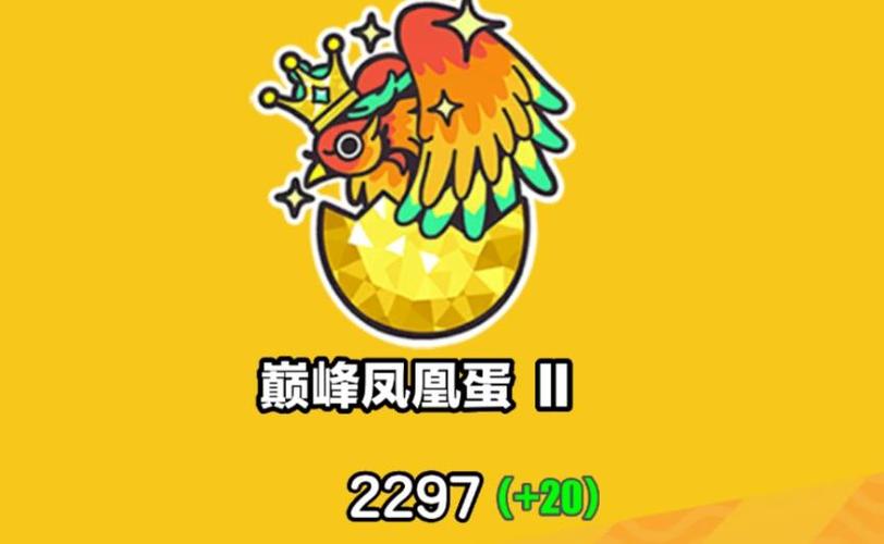 蛋仔凤凰段位分数