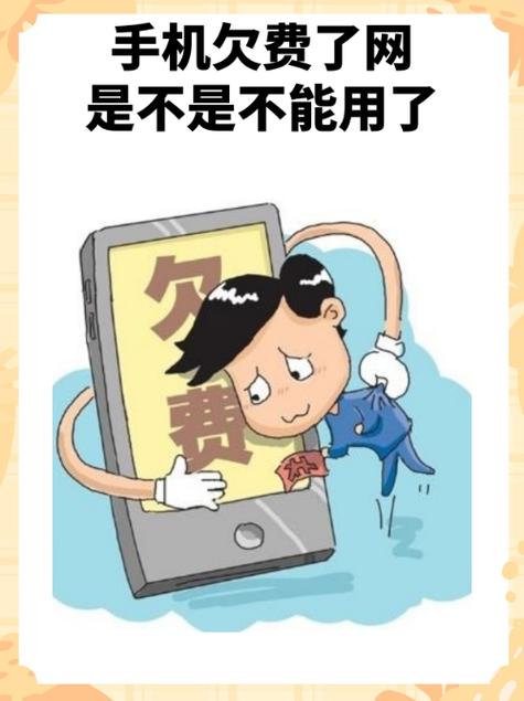 手机欠费电视还能看吗缩略图