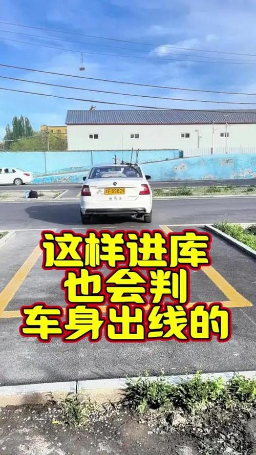 科目二破解版练车缩略图