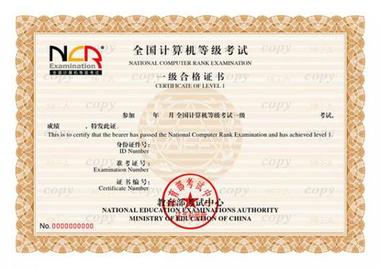 计算机类职称证书有哪些