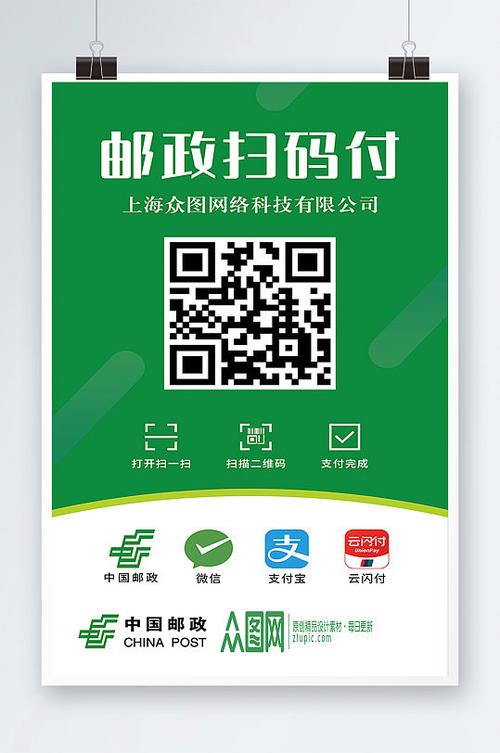 邮政商家收款码100手续费图标