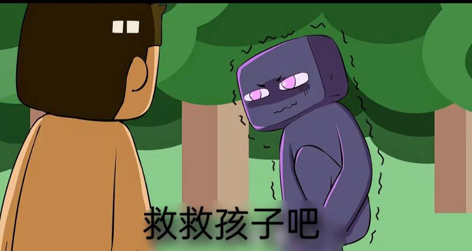末影兽mc战纪