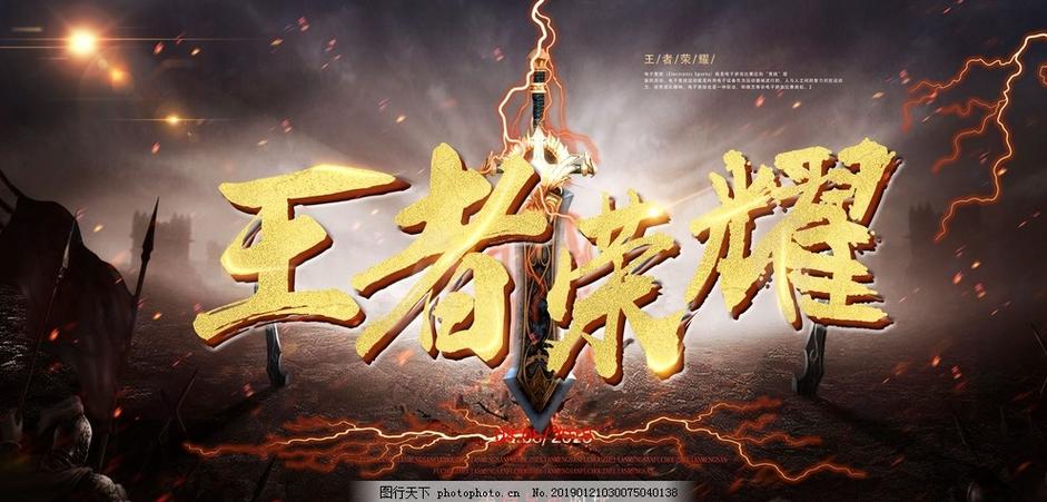 王者荣耀封面特效视频下载