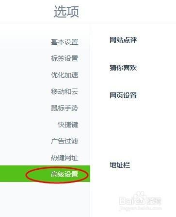 登录过的网址找怎样才能找回