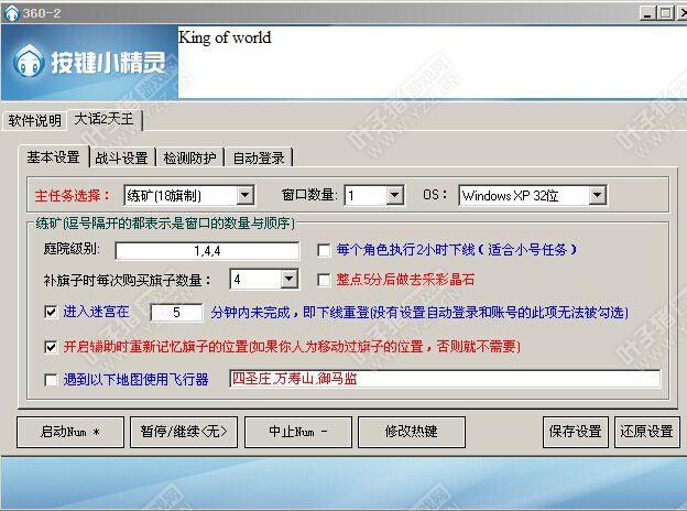 叶脚本