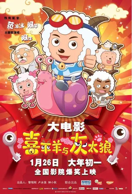喜羊羊电影还会出吗
