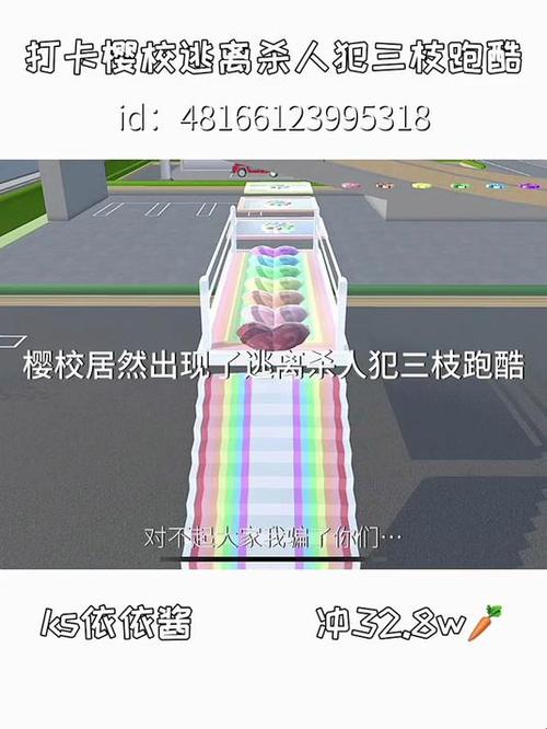 樱校逃离跑酷图标