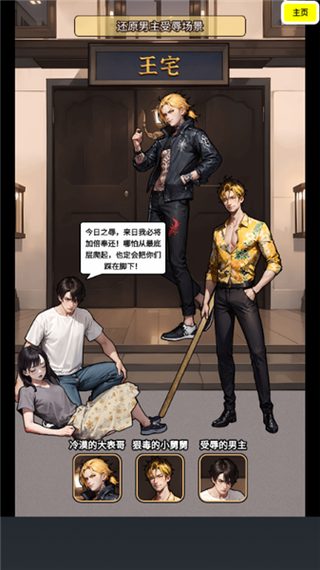 逆袭人生无广告版本