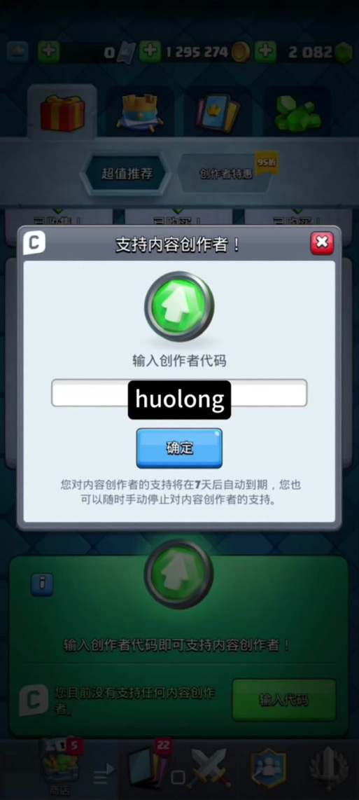 皇室战争创造者的代码