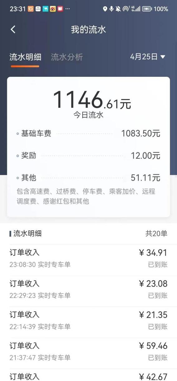 滴滴打延时顺路真能接大单吗