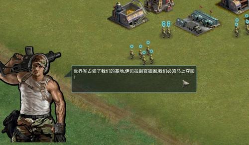 红警4大国崛起破解版