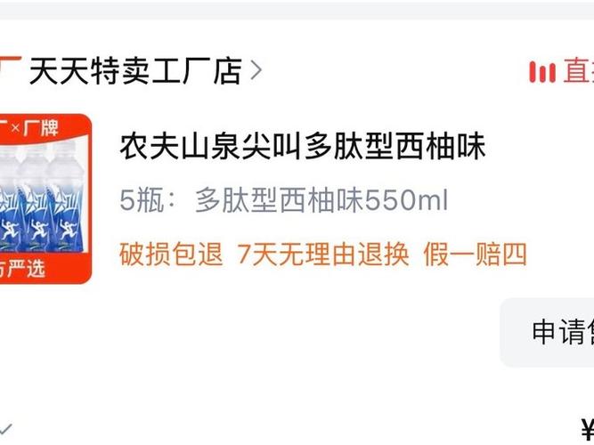 农夫尖叫一瓶多少钱