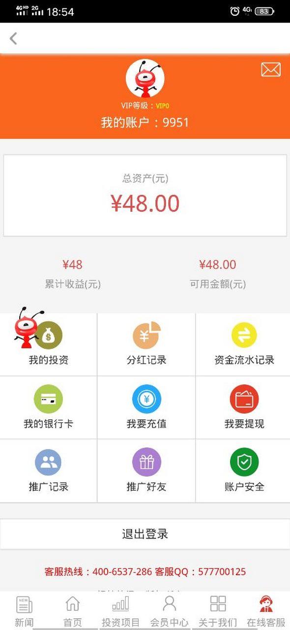 下载手机版蚂蚁快讯图标