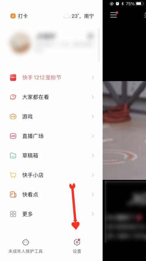 快手怎么取消支付宝支付绑定