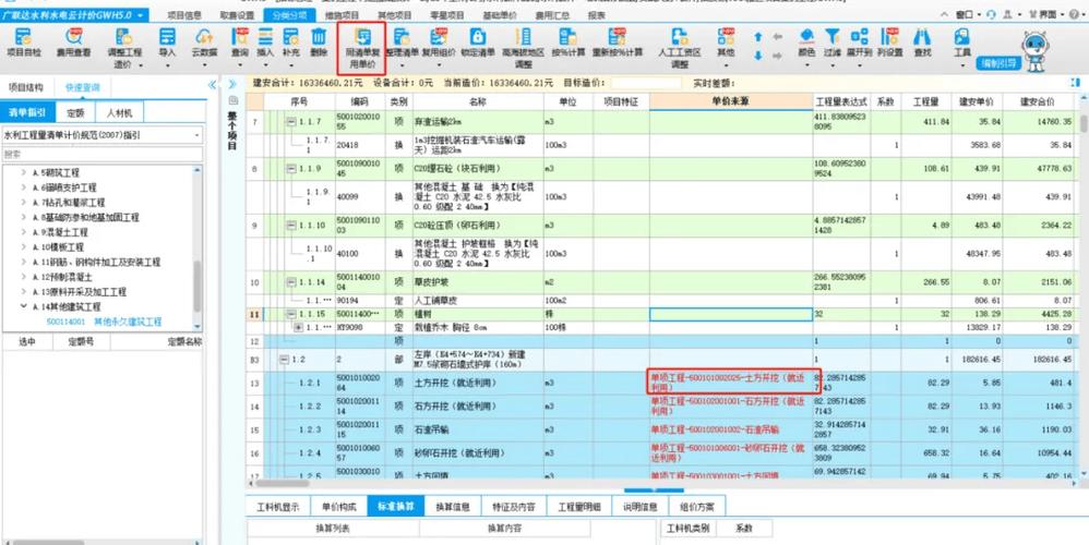广联达怎么对比两份清单