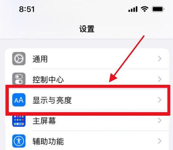 苹果手机如何不熄屏