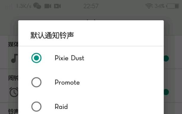 vivo怎么设置铃声自定义缩略图