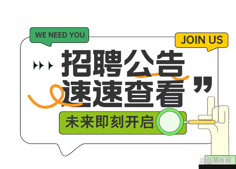 即刻招聘图标