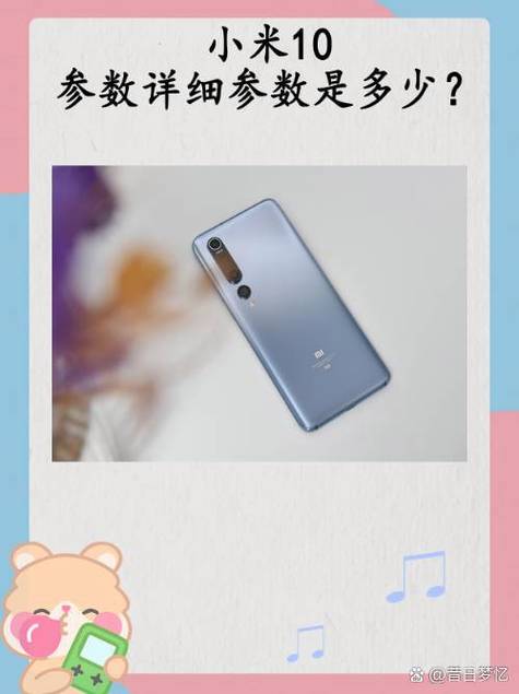 小米10寿命一般几年