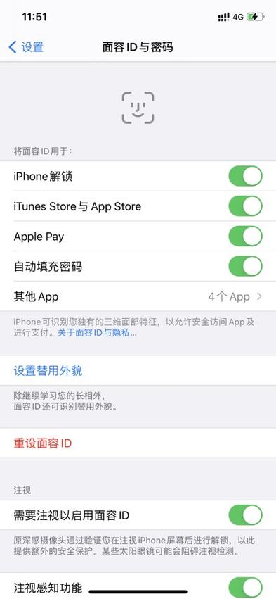 苹果X面容没法用关机开机又好了