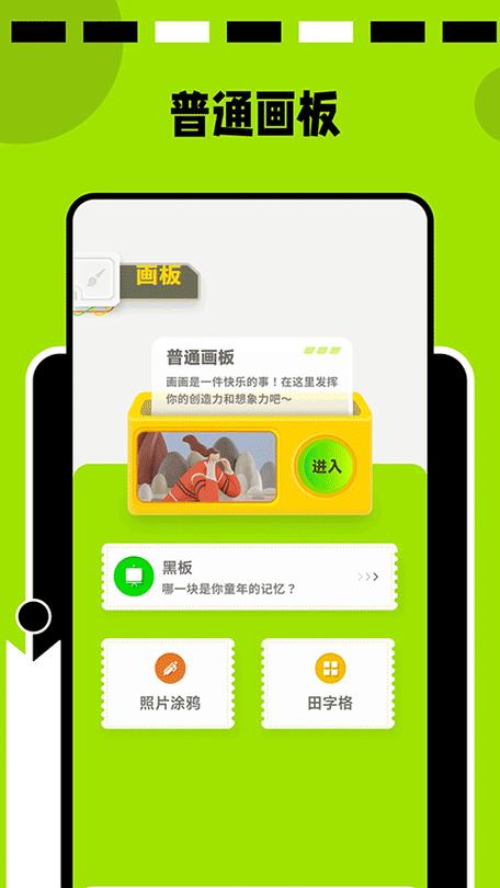 paper软件安卓图标