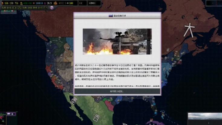 文明时代2怎么输入代码截图