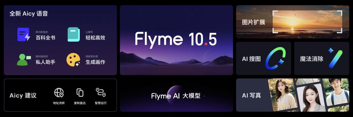 flyme系统升级游戏截图