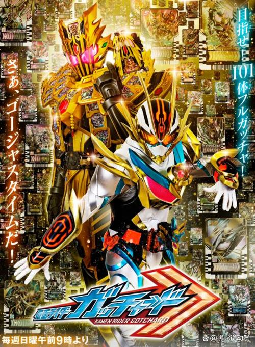 假面骑士2026新骑士公布