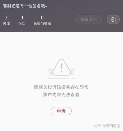 手机号被别人注册小红书截图