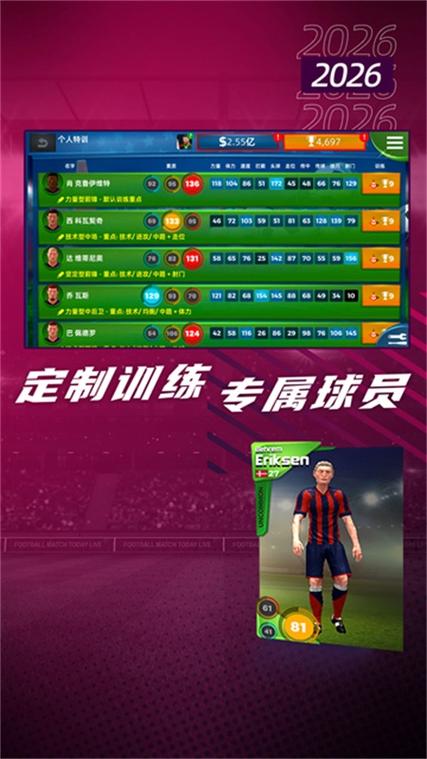梦幻足球世界2018破解版