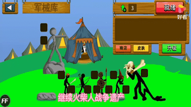 用弓箭解救僵尸的游戏