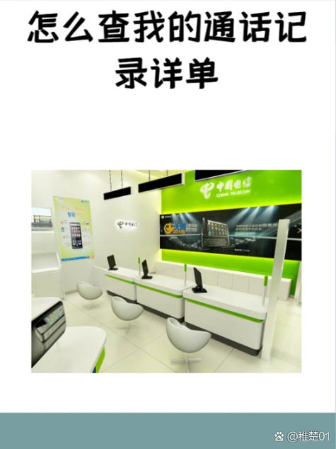 电信详单查询最多查多久以前