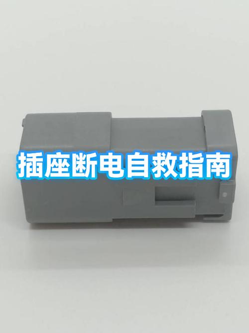 插座断电保护后会自己恢复吗