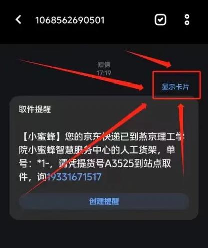 快递取件码删了怎么办