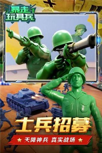 暴玩具兵破解版图标