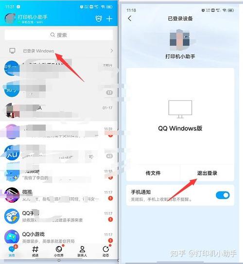 qq与平板同步在哪里找