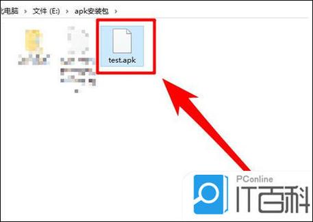 苹果怎么安装apk文件截图