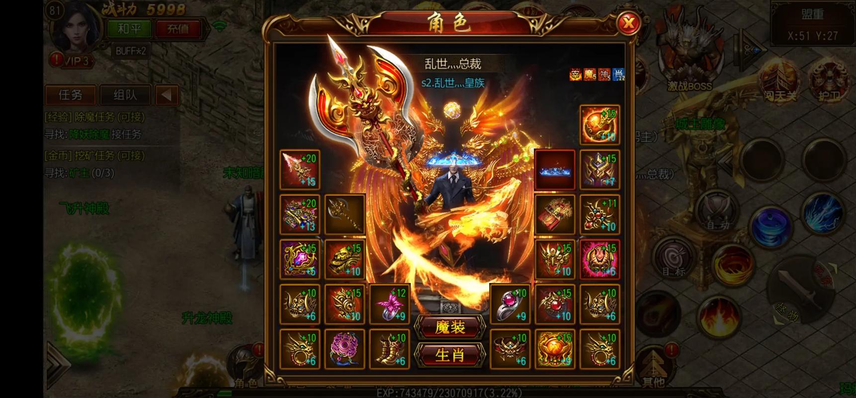龙昊是哪本小说主角截图