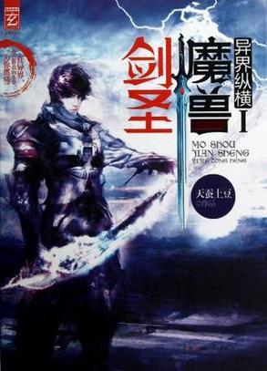 魔兽异世界剑圣纵横