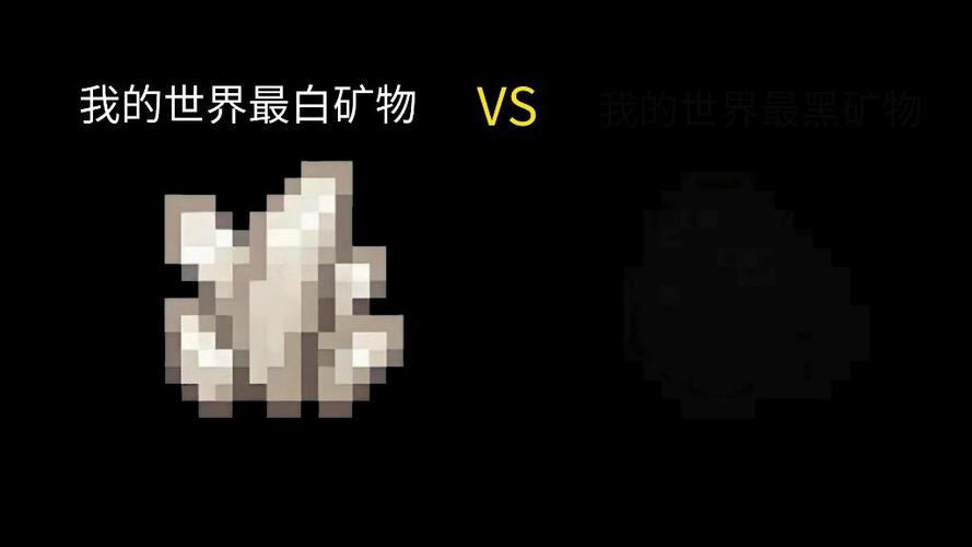 我的世界物品变白