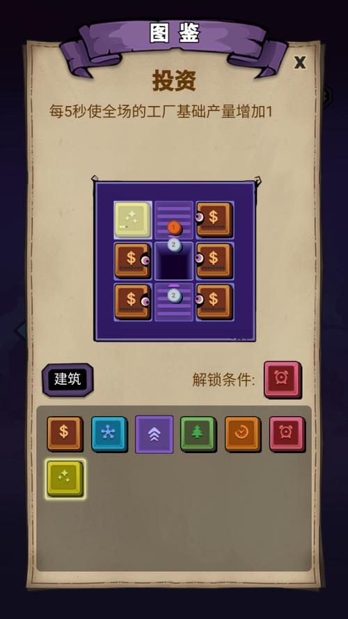 怪兽工厂2破解版无限DNA币图标